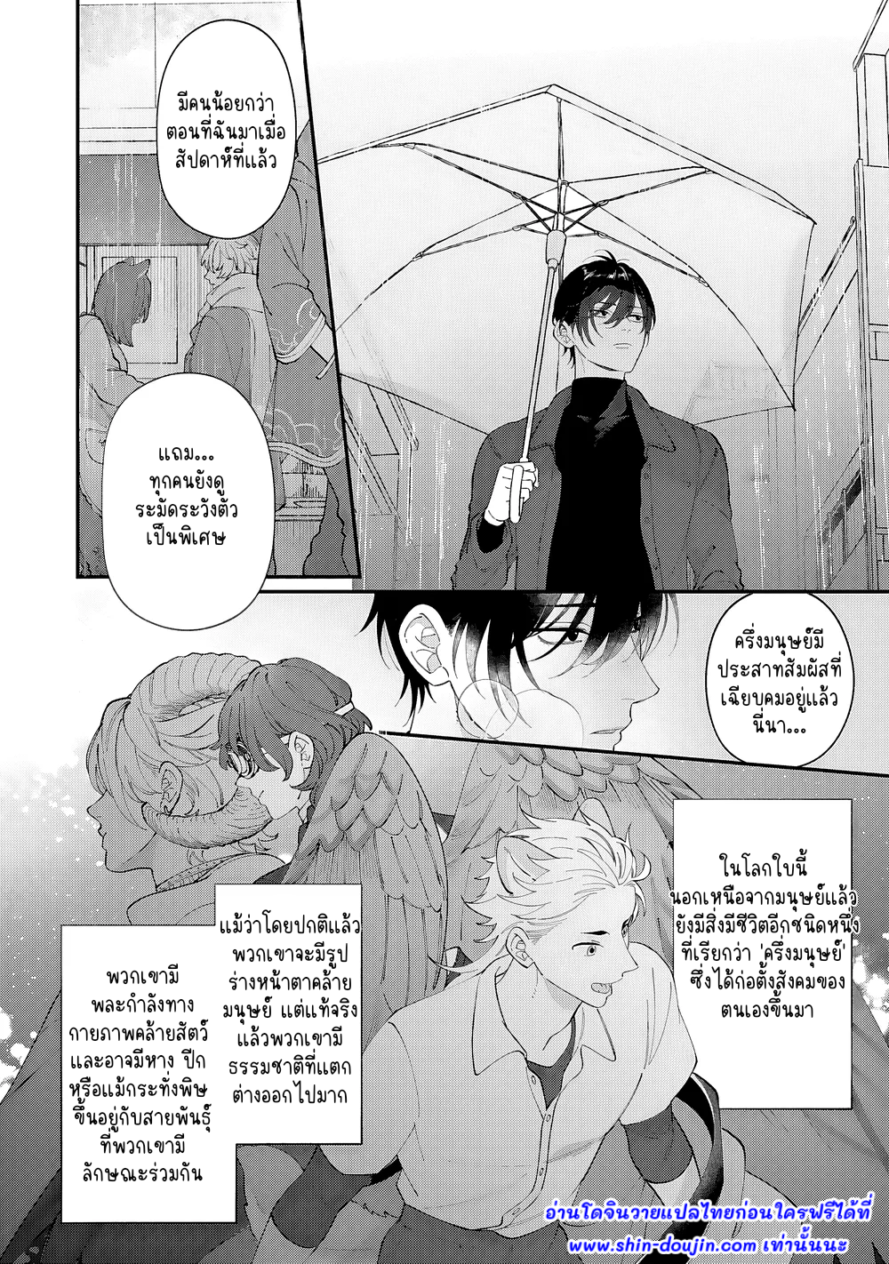 Doku ni Kuchizuke EP 1